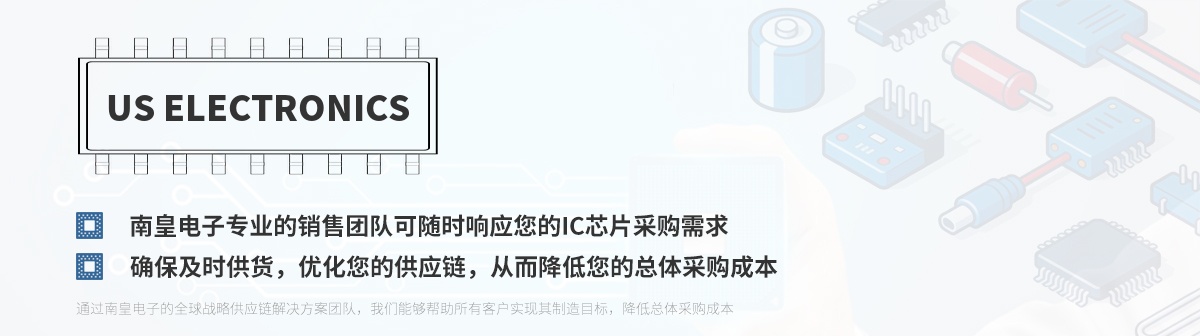 רҵ�������Ŷӿ���ʱ��Ӧ����US ElectronicsоƬ�ɹ�����